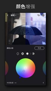 Lightroom2024手机版图1