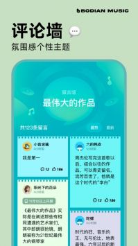 波点音乐图3