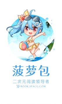 菠萝包轻小说图1