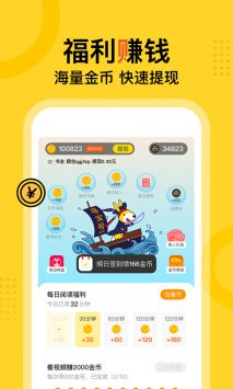 得间小说最新版图1