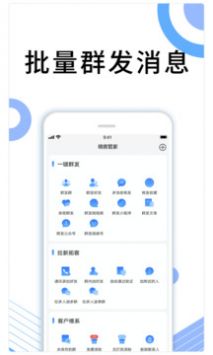 晓客管家图2