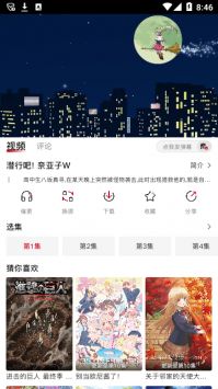 omofun动漫app安卓官方正版图3