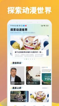 漫士多app官网版图1