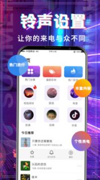 超多铃声大全图1