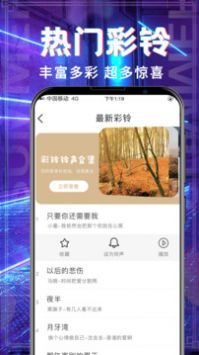 超多铃声大全图3