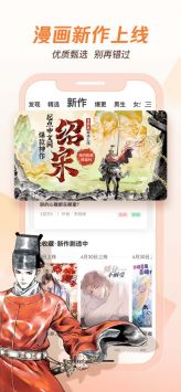 腾讯动漫ios版图3