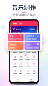 音频音乐剪辑图1