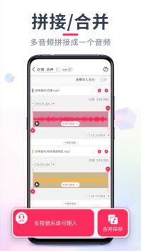 音频音乐剪辑图3