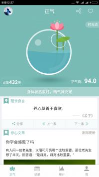 正气app官方版图1