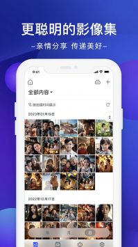 极空间app图3