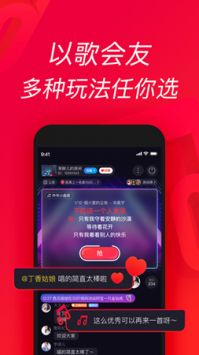 唱吧官方正版图3