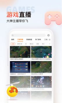 斗鱼极速版app图1