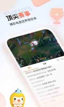 斗鱼极速版app图3