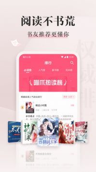 喵爪小说官方正版图3