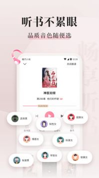 喵爪小说最新版图1