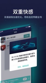 网易uu加速器图1