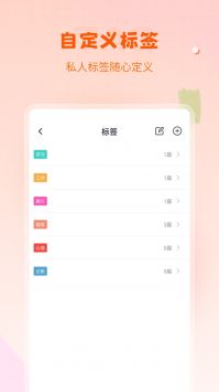 笔记备忘录图3