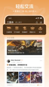 三国咸话app手机版图1