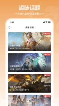 三国咸话app手机版图3