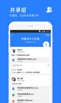 腾讯微云app官方图1