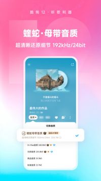 酷狗音乐官网图1