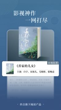 番茄小说官方版图1