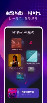 酷狗DJ图1