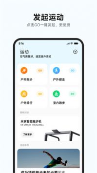 小米运动健康苹果版图3