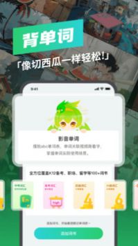 西瓜单词最新版图1