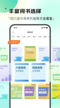 西瓜单词最新版图3