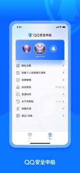 QQ安全中心图3