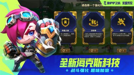 金铲铲之战s12赛季图2