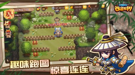 三国演义：吞噬无界图2