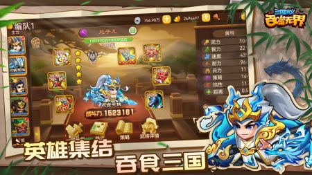 三国演义：吞噬无界图3