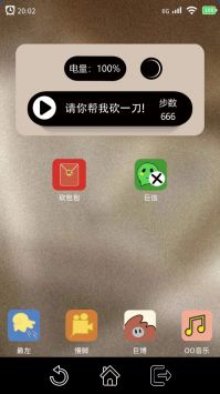 请你帮我砍一刀图1