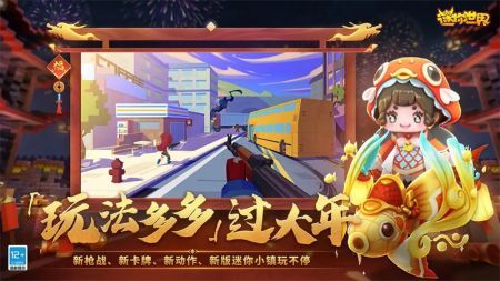 迷你世界测试服不用登录图3