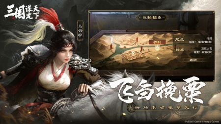 三国谋定天下图3