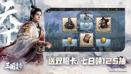 三国谋定天下苹果版图3