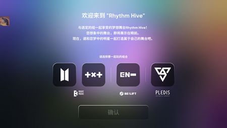 Rhythm Hive安装包图1