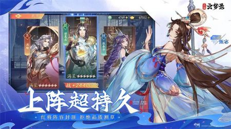 三国云梦录中文版图3