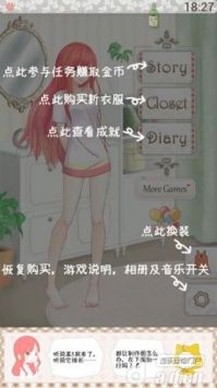 暖暖换装物语最新版图1