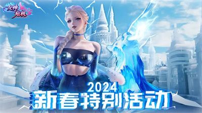 女神危机最新版图3