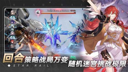 崩坏星穹铁道2.4版本图3