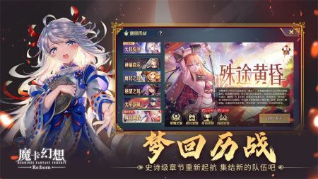 魔卡幻想ios版图1