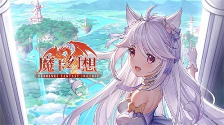 魔卡幻想最新版本图1