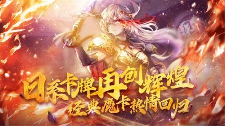 魔卡幻想最新版本图3