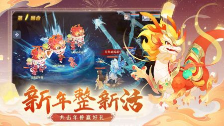 仙凡幻想ios版图3