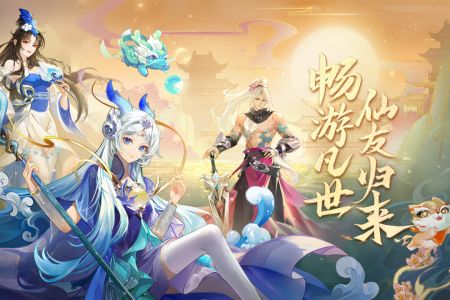 仙凡幻想最新版图1