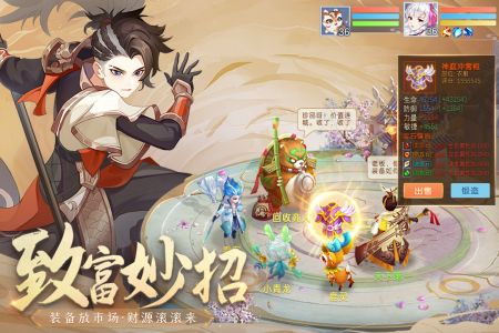 仙凡幻想最新版图3