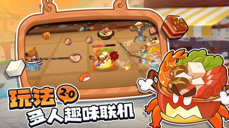 你胖你先吃最新版图3